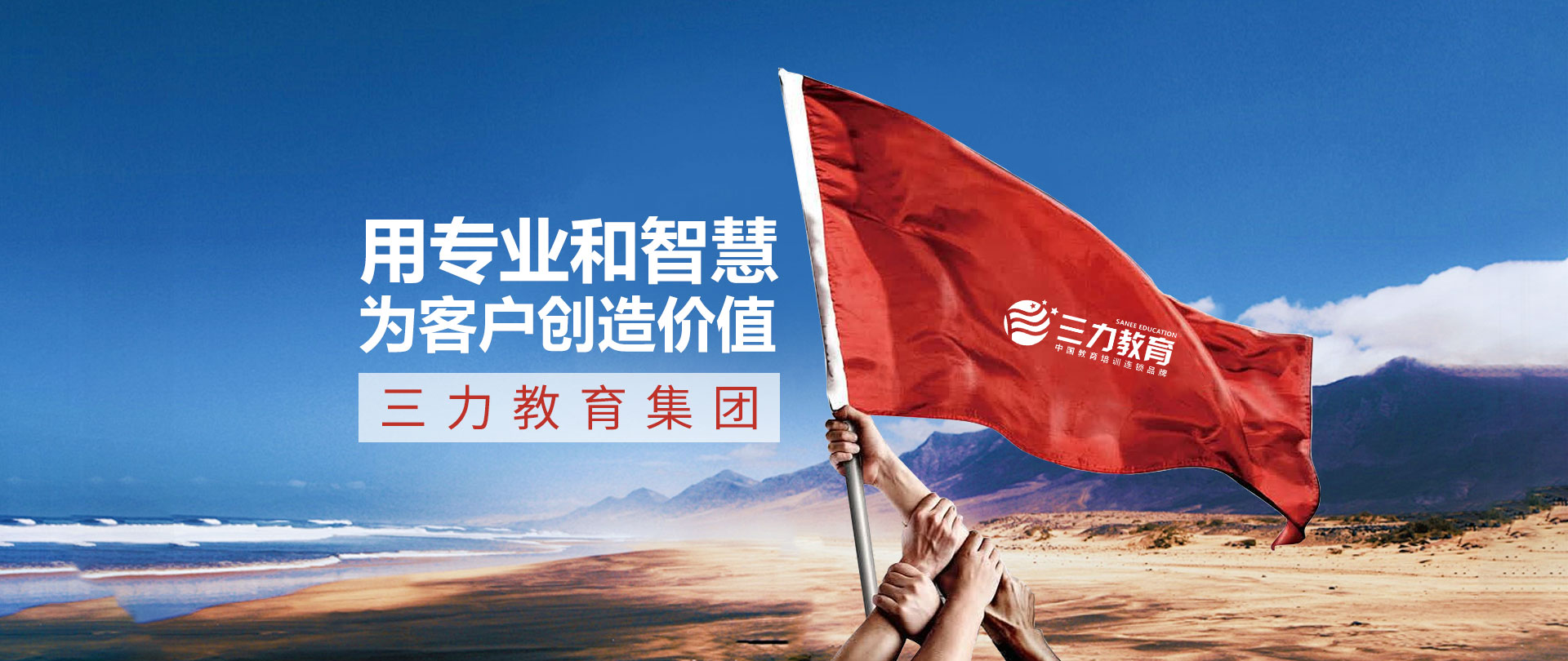 重慶新三力拓展訓練有限公司